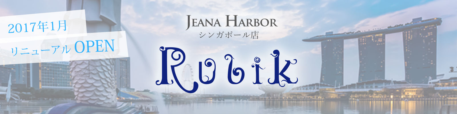 青山 表参道 美容室 ヘアサロン Jeana Harbor ジーナハーバー