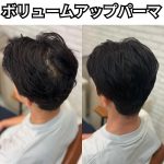 【婚活・初対面で差が出る】前髪とトップで“第一印象”は決まります