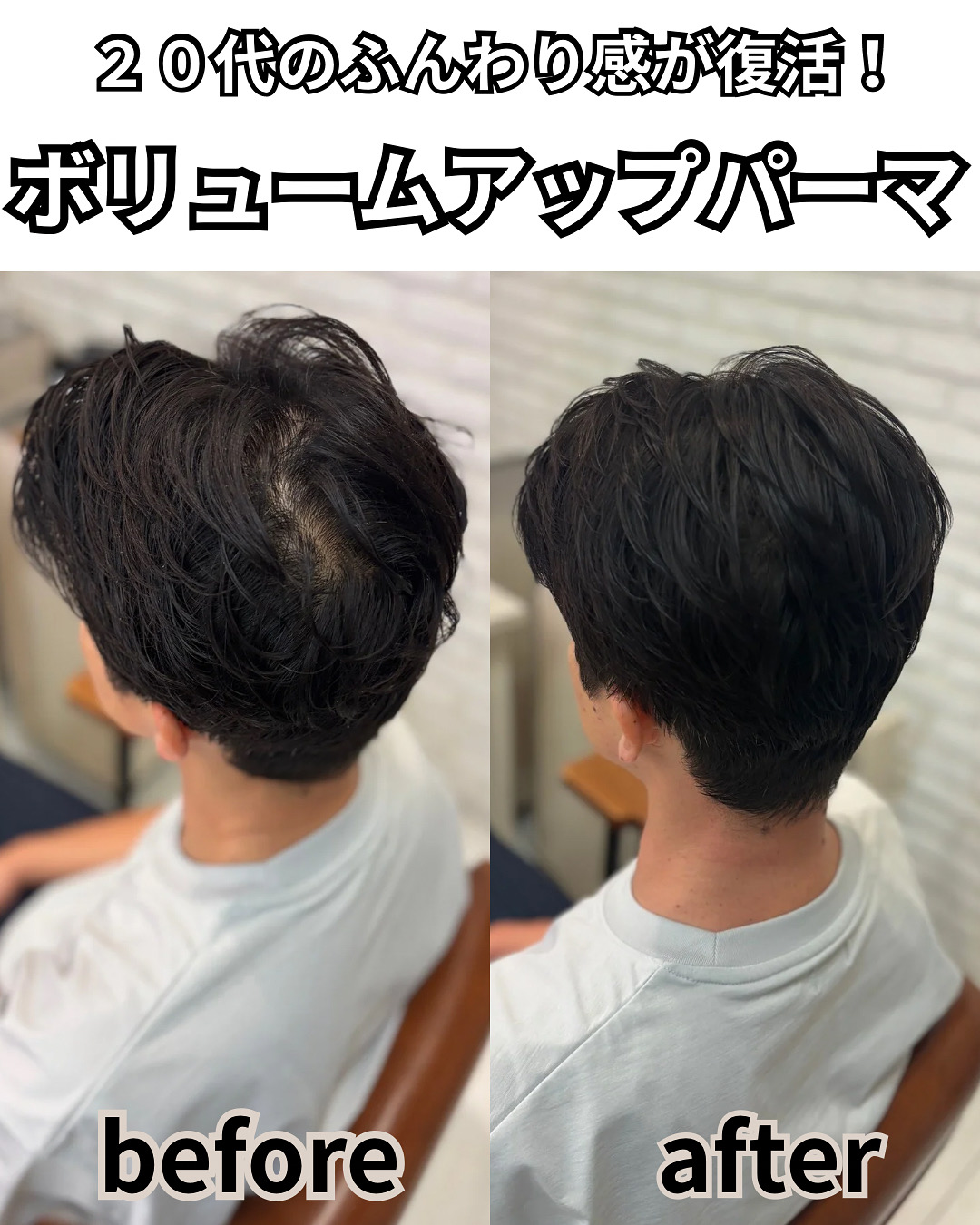 【婚活・初対面で差が出る】前髪とトップで“第一印象”は決まります